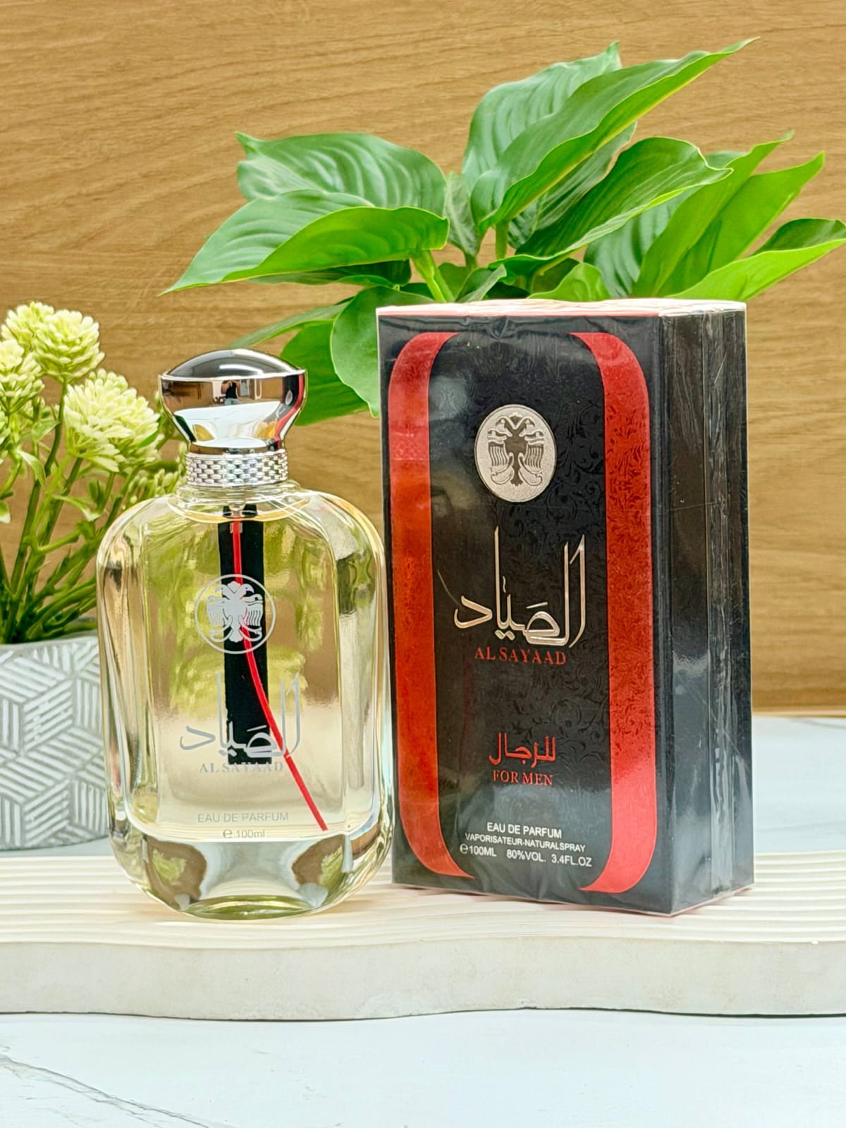 عطر صياد