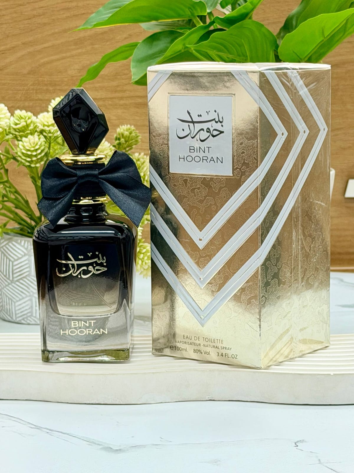 عطر بنت الحوران
